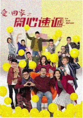 逆袭人生 电影海报